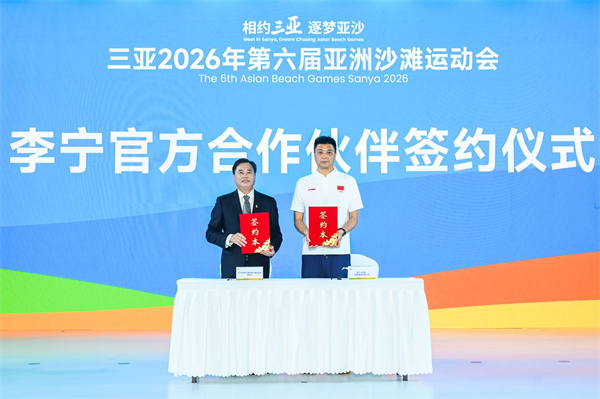 亚沙会.jpg